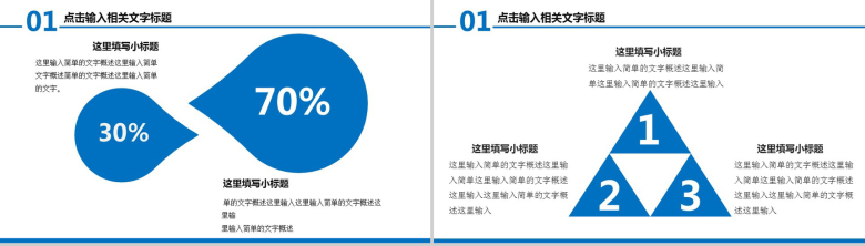 财务统计数据分析通用工作计划PPT模板-3