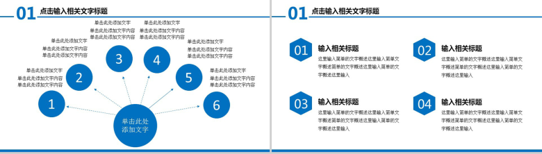 财务统计数据分析通用工作计划PPT模板-5