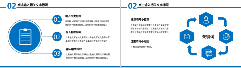 财务统计数据分析通用工作计划PPT模板-8