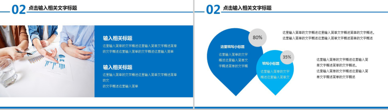 财务统计数据分析通用工作计划PPT模板-7