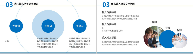 财务统计数据分析通用工作计划PPT模板-12