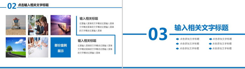 财务统计数据分析通用工作计划PPT模板-10