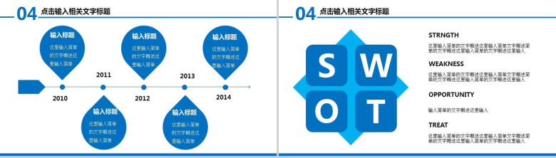 财务统计数据分析通用工作计划PPT模板-17