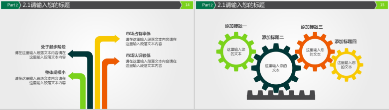 简约动态银行理财工作业务PPT模板-8