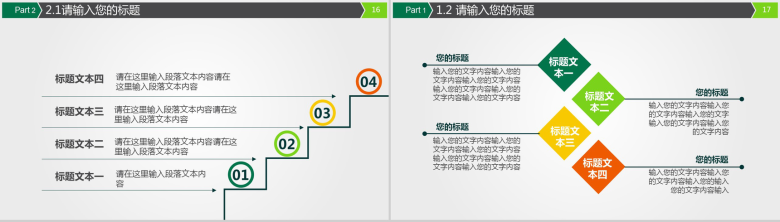 简约动态银行理财工作业务PPT模板-9