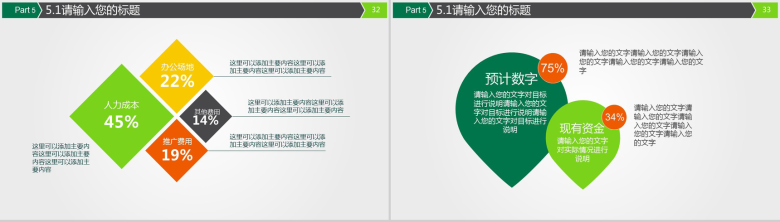 简约动态银行理财工作业务PPT模板-17