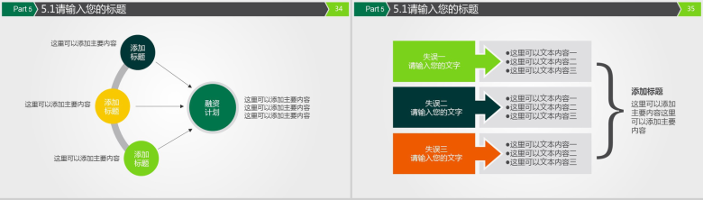 简约动态银行理财工作业务PPT模板-18