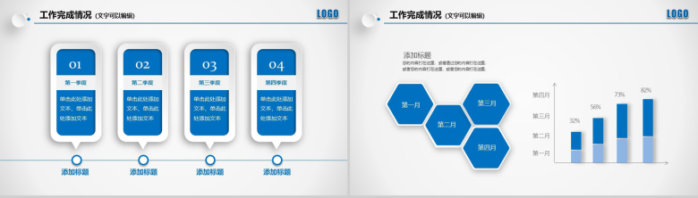 大气蓝动态工作总结计划PPT模板-9