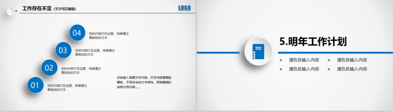 大气蓝动态工作总结计划PPT模板-18