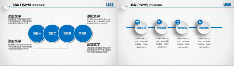 大气蓝动态工作总结计划PPT模板-20