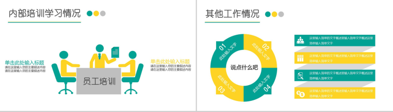 炫酷开场工作述职报告PPT模板-6