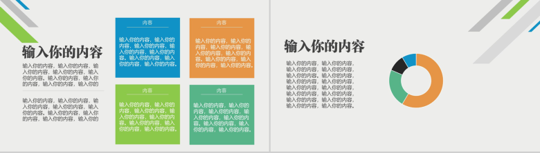 扁平化2019企业工作汇报PPT模板-7