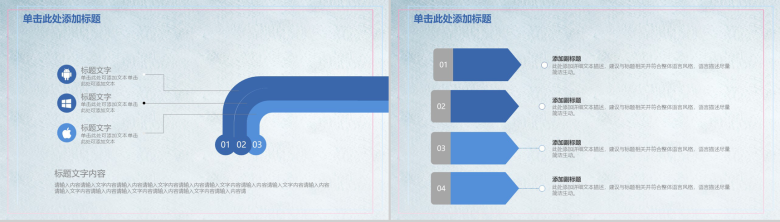 蓝色唯美花朵汇报总结PPT模板-9