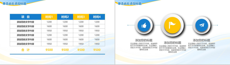 线条背景述职报告工作总结PPT模板-17