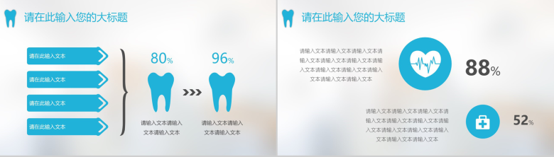 牙科医疗口腔健康研究PPT模板-13