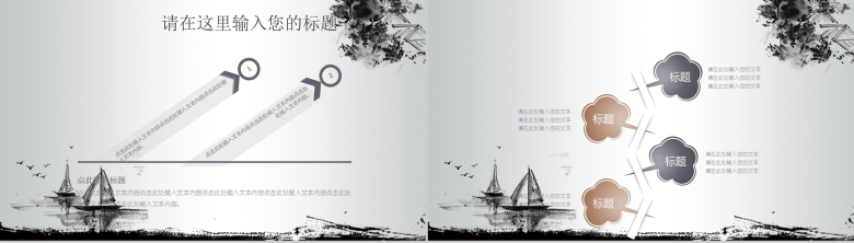 茶道中国风通用PPT模板-6