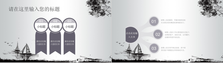 茶道中国风通用PPT模板-12