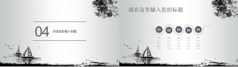茶道中国风通用PPT模板-11