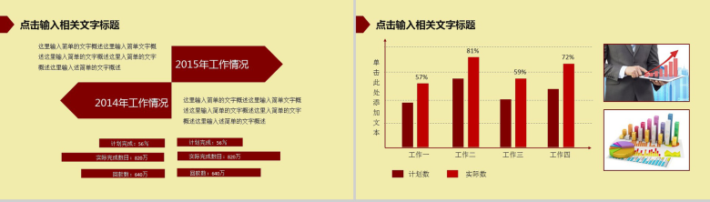 传统文化皮影通用PPT模板-8