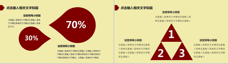 传统文化皮影通用PPT模板-7