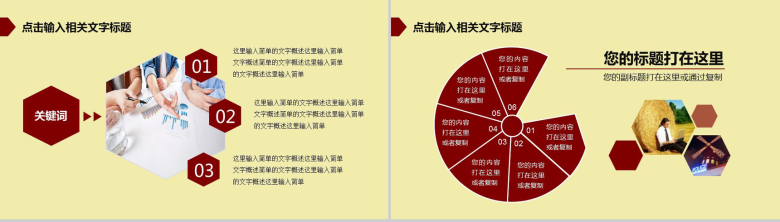 传统文化皮影通用PPT模板-11