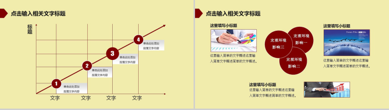 传统文化皮影通用PPT模板-13