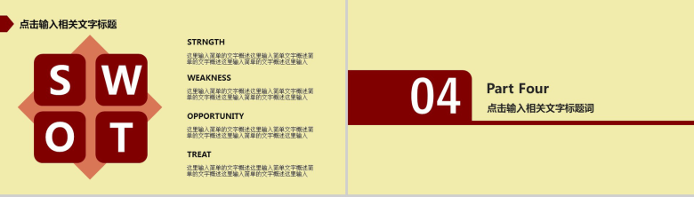 传统文化皮影通用PPT模板-14