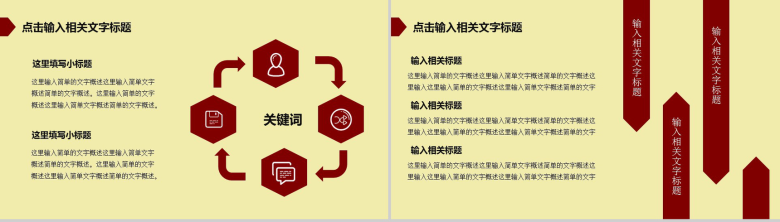 传统文化皮影通用PPT模板-12