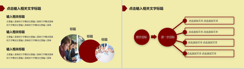 传统文化皮影通用PPT模板-16