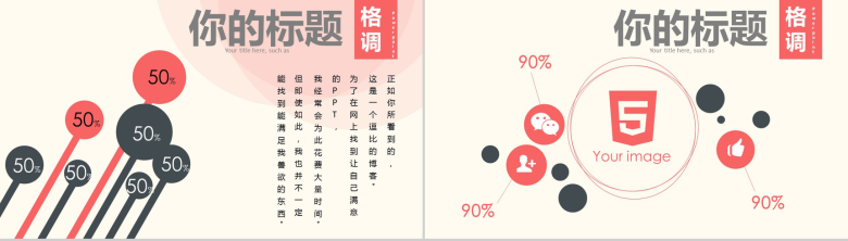 古风简洁通用PPT模板-6