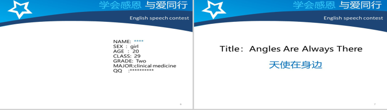 英语演讲比赛通用PPT模板-4