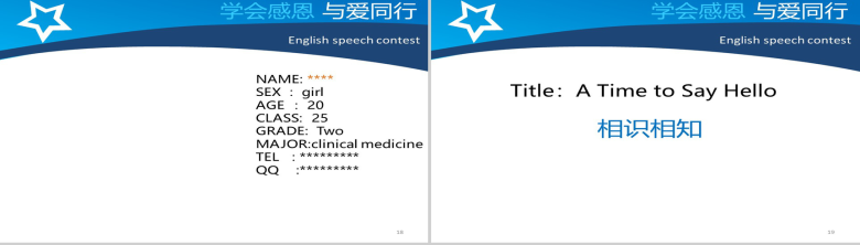 英语演讲比赛通用PPT模板-10