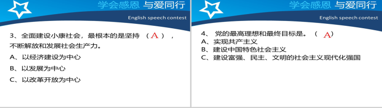 英语演讲比赛通用PPT模板-29