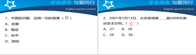 英语演讲比赛通用PPT模板-28