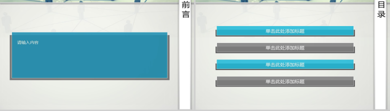 简约商务通用PPT模板-2