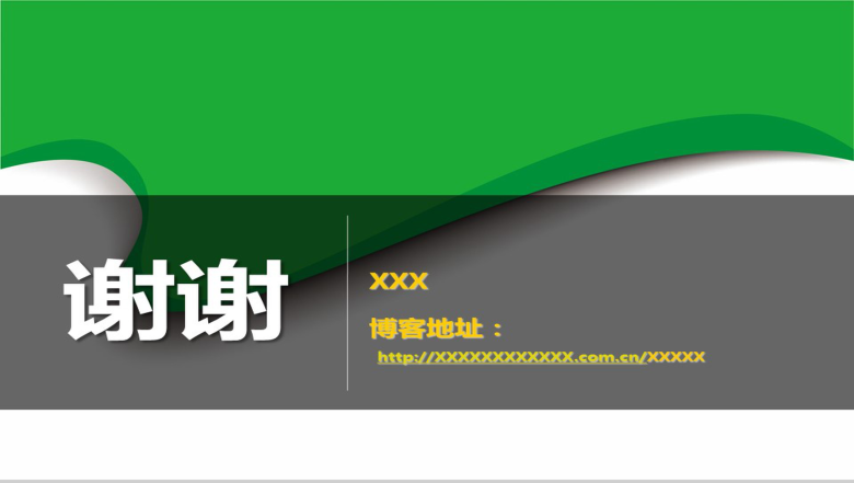 个人学习计划绿色动态学习能力方法PPT模板-9