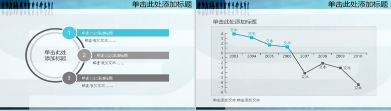 高端蓝色商务动态PPT模板-4