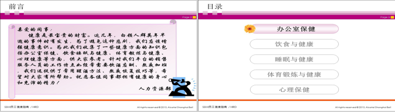 健康指南规划商务PPT模板-2