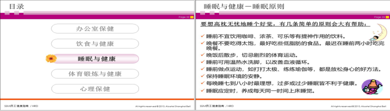 健康指南规划商务PPT模板-12