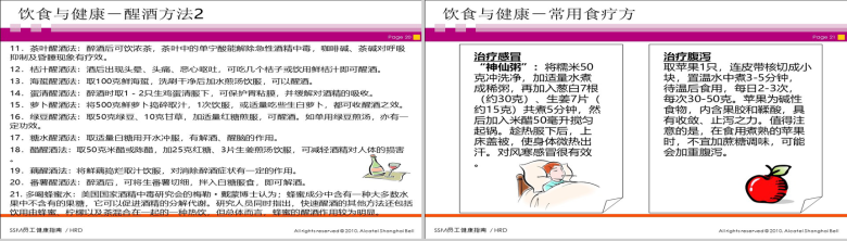 健康指南规划商务PPT模板-11