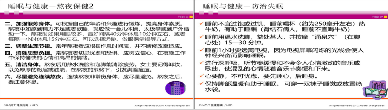 健康指南规划商务PPT模板-14