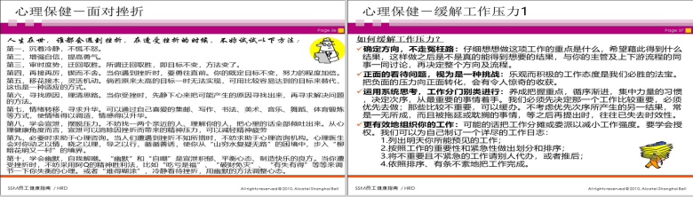 健康指南规划商务PPT模板-19