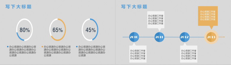 扁平化企业年终总结PPT模板-8