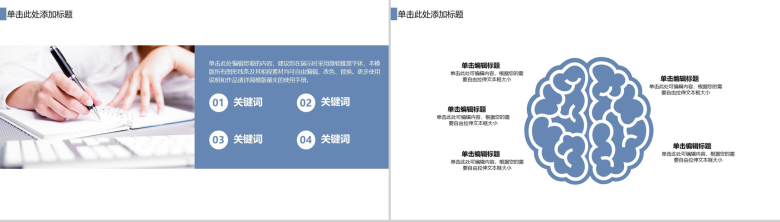 医学研究报告PPT模板-6