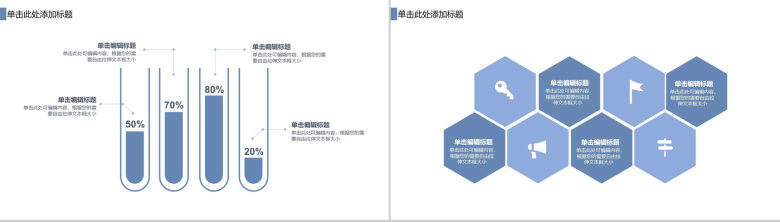 医学研究报告PPT模板-7