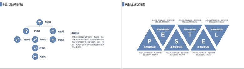 医学研究报告PPT模板-9