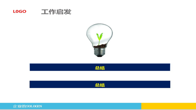 精致图表分析商务报告PPT模板-7