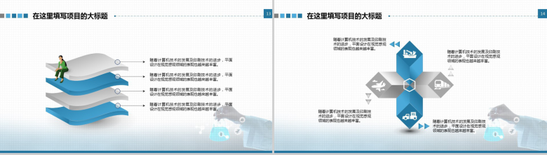 医院医疗医药代表蓝色大气动态PPT模板-11