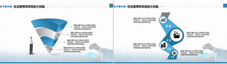 医院医疗医药代表蓝色大气动态PPT模板-12