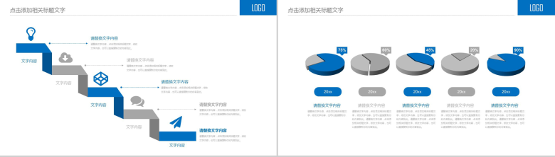 工作年终总结通用商务年会PPT模板-3